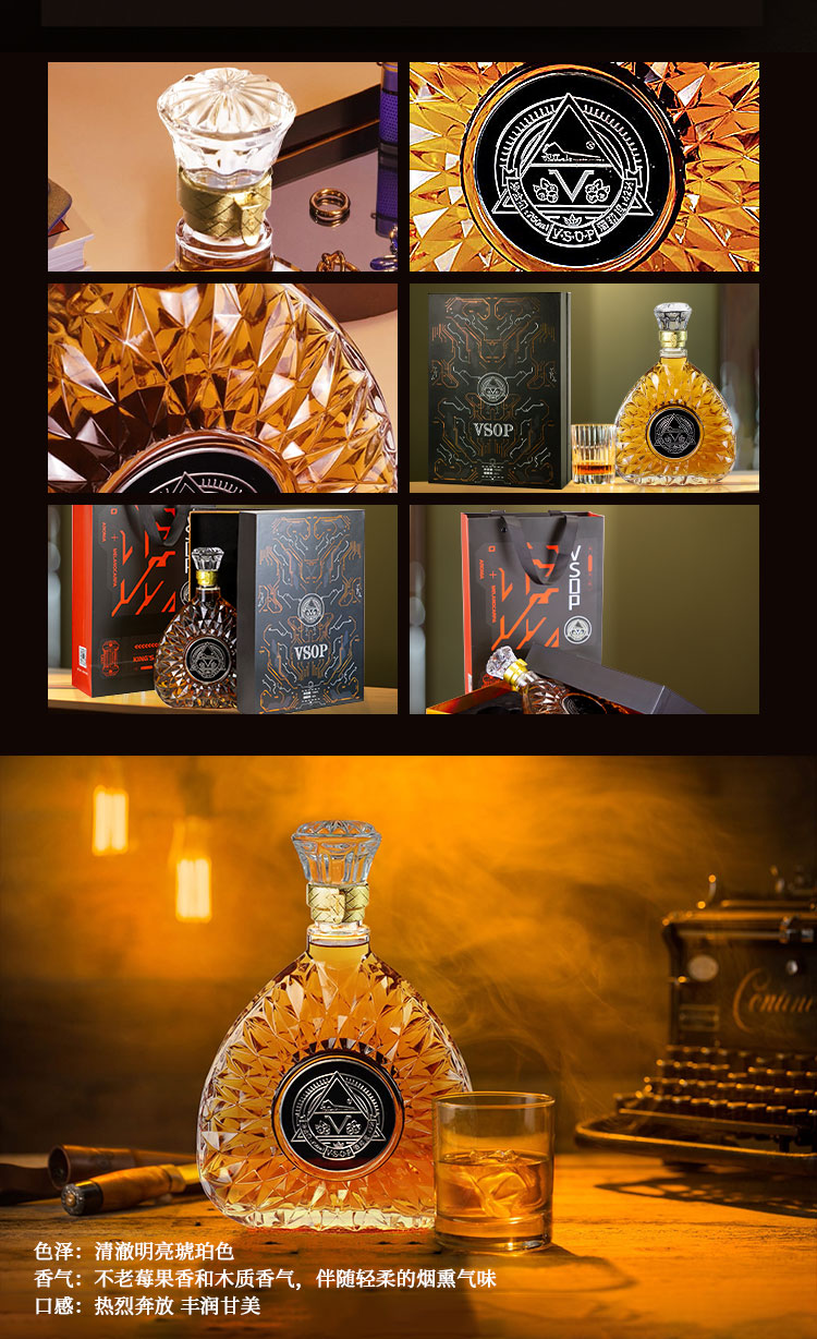 不老莓vsop750ml