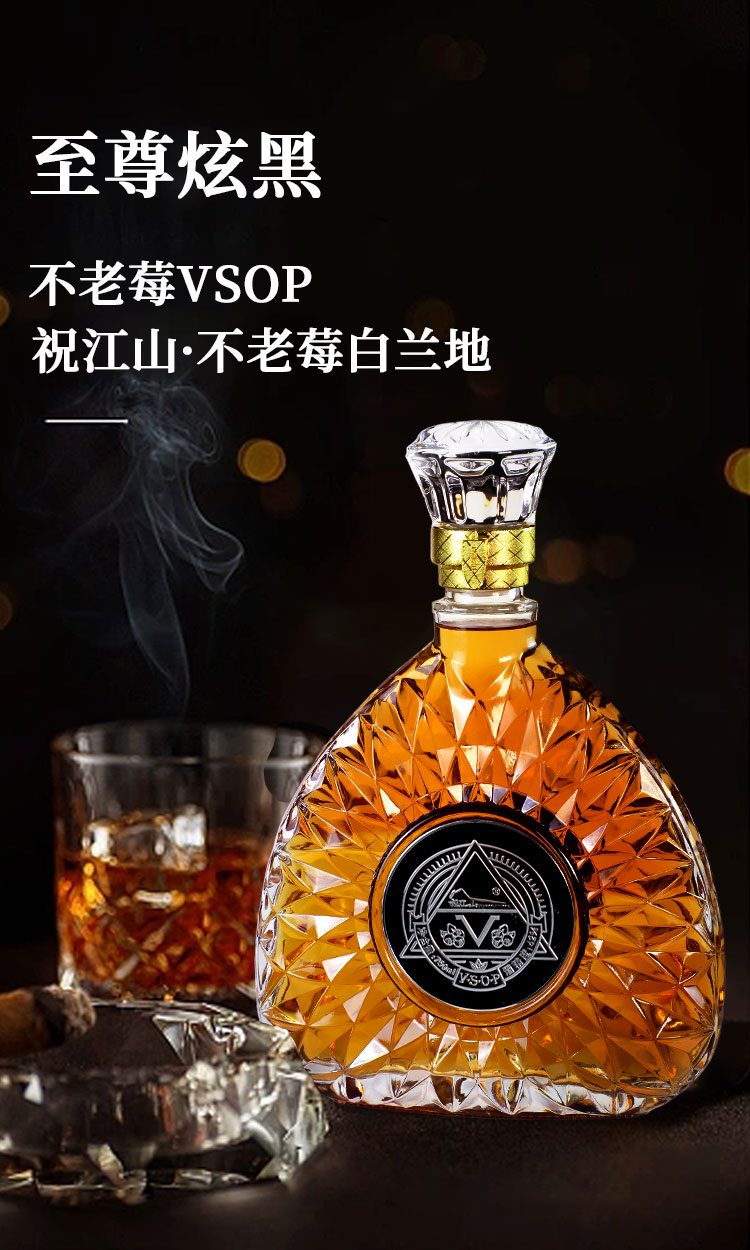 不老莓vsop750ml