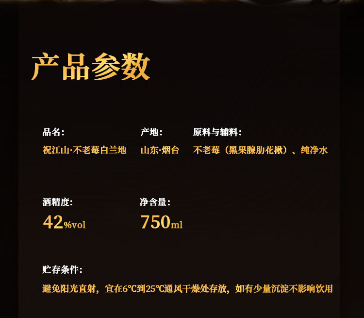 不老莓vsop750ml