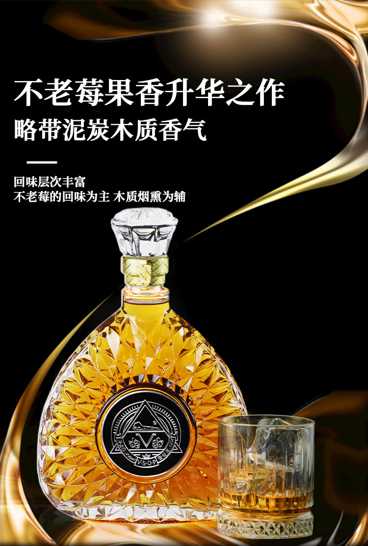 不老莓vsop750ml