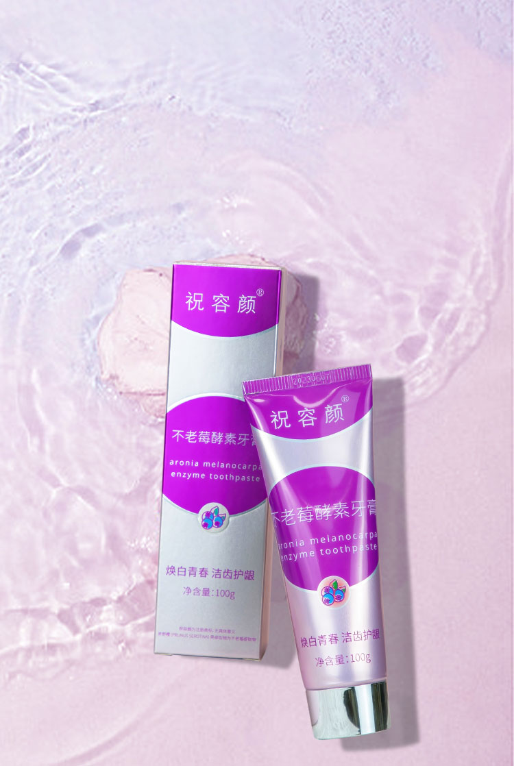 不老莓酵素牙膏