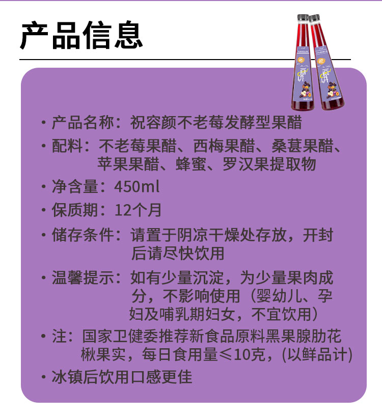 果醋450ml