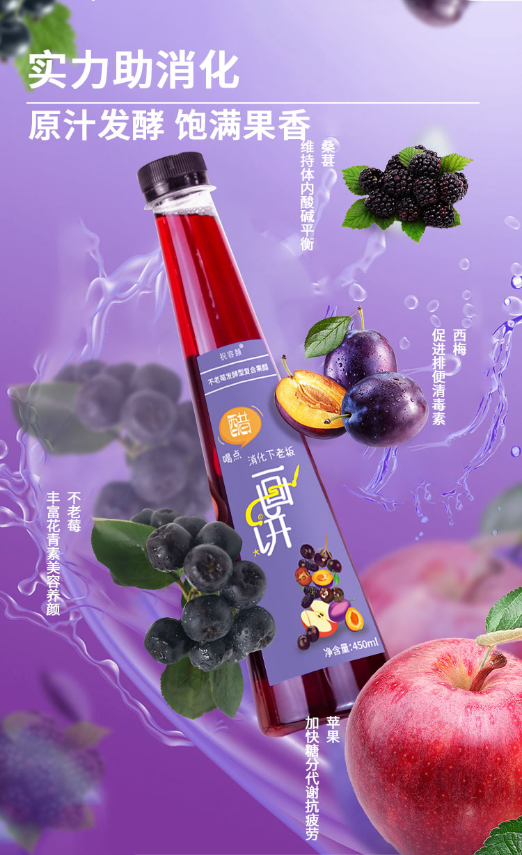 果醋450ml
