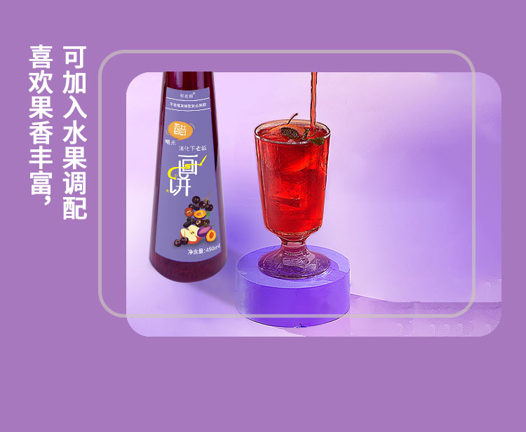 果醋450ml